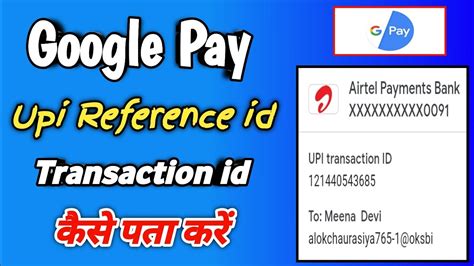 payment reference id.